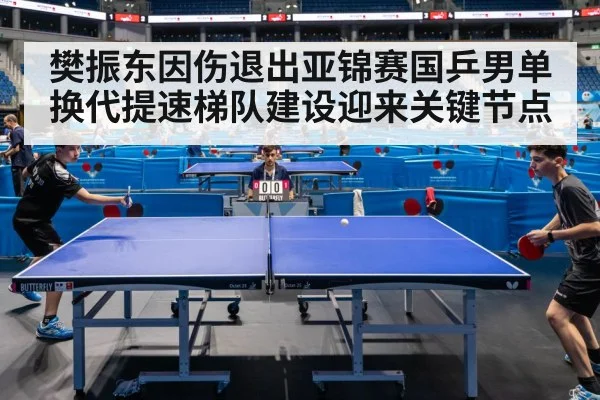 table tennis competition