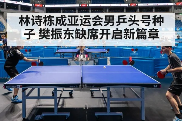 table tennis competition