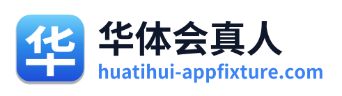 华体会真人